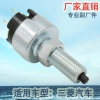 Factory direct sales, suitable for Mitsubishi reverse light switch, car brake light switch, brake light switch MC134474 Application Scenario